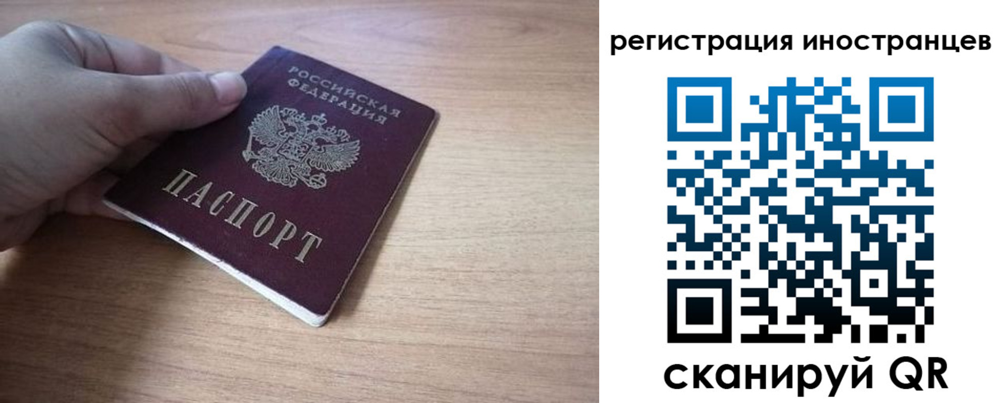 временная регистрация в Красногорске