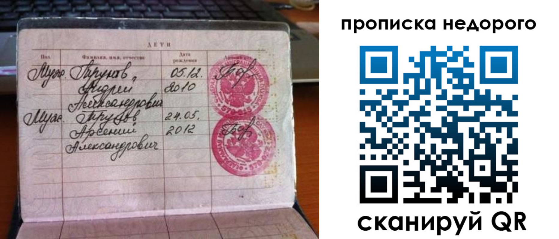 временная регистрация адрес в Красногорске