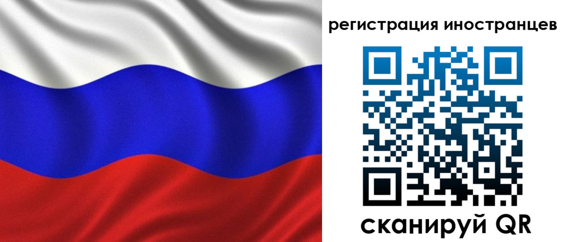 регистрация в Красногорске